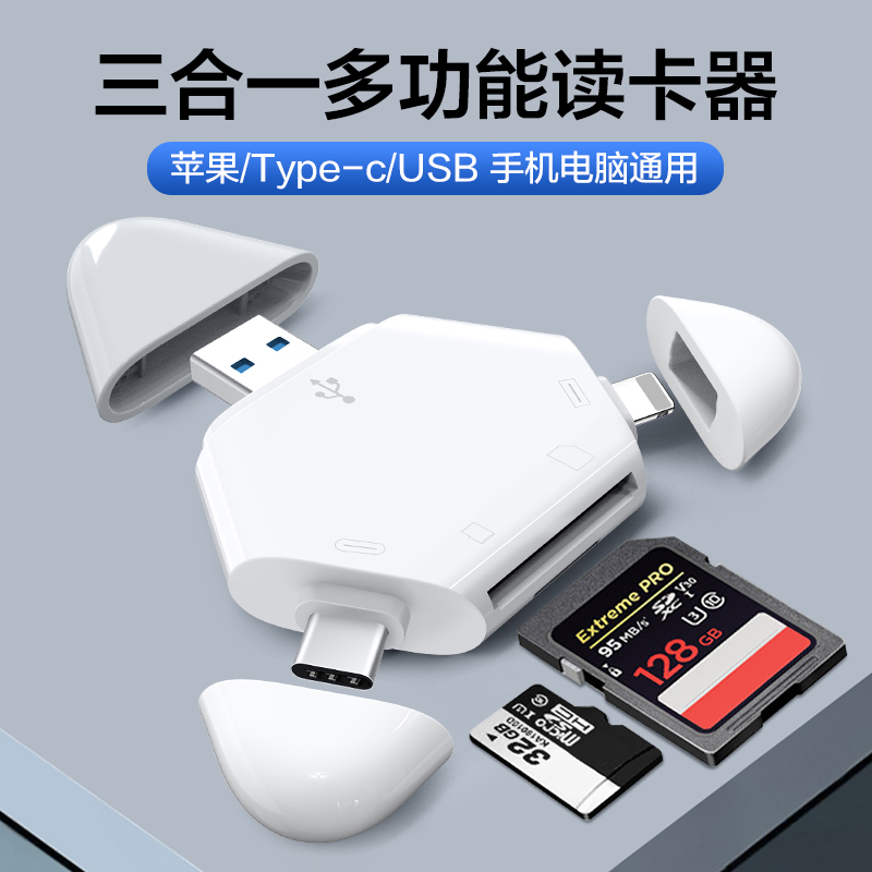 LRUUSI适用苹果手机读卡器多合一USB3.0 万能 电脑通用 佳能索尼微单反相机SD/TF卡 华为type-c Mac ipad平板 - 图0