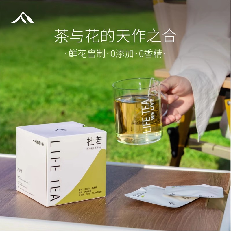 【冷泡茶组合】原叶袋泡茶木兰坠露＋杜若栀子花茉莉绿茶送凡学杯-图2