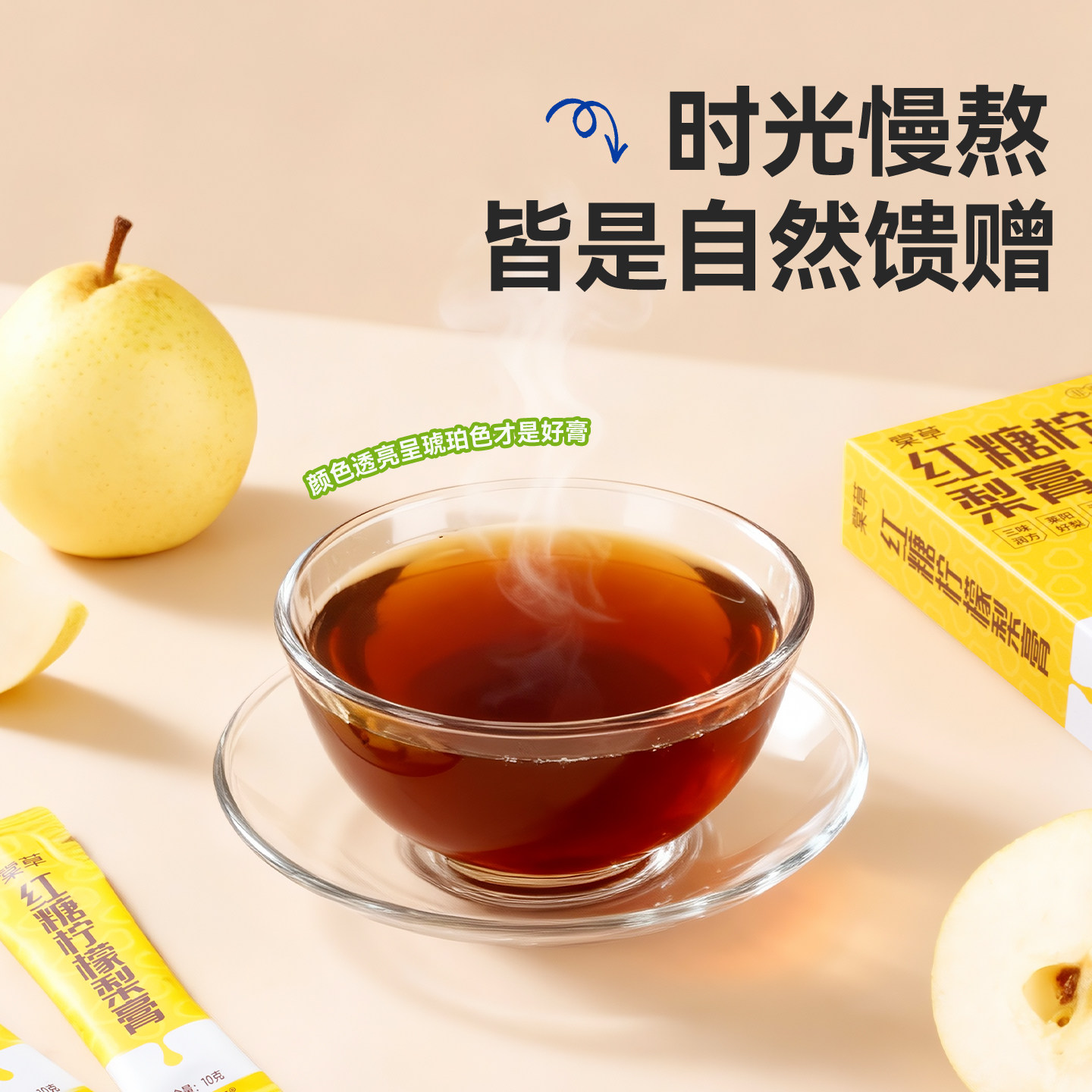 棠草红糖柠檬梨膏正宗砀山梨膏冲饮秋梨膏独立包装纯梨梨膏无添加,淘宝优惠券,粉丝福利购,淘宝优惠卷