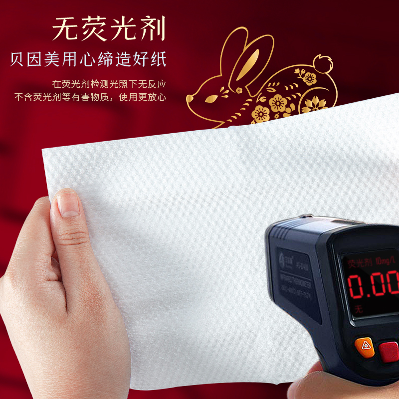  贝因美洗护湿巾