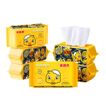 【贝因美】婴儿级一次性抽取式便携棉柔巾6包券后-20元包邮 【贝因美】婴儿级一次性抽取式便携棉柔巾6包券后-20元包邮
