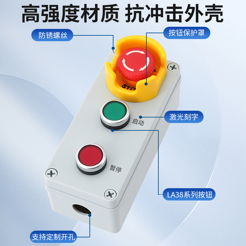 高品质按钮控制盒带开关防护罩异地操作启停控制塑料箱体风机包邮