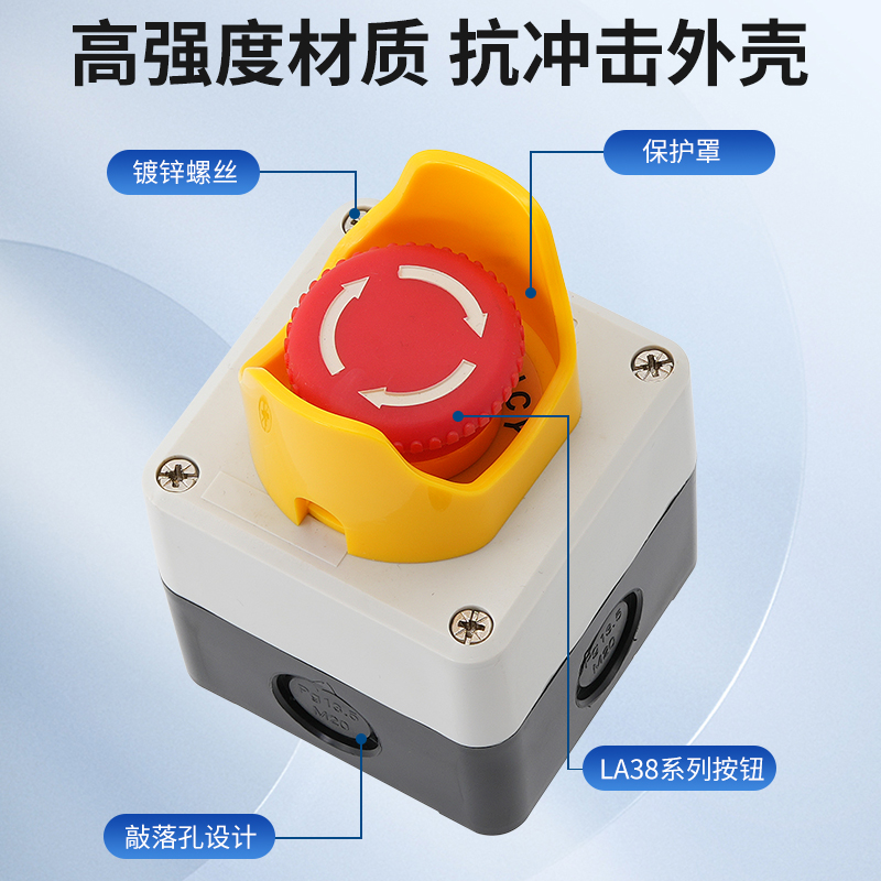 急停按钮开关盒塑料金属款电梯紧急停止风机远程控制箱体带保护罩