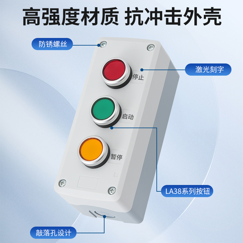 高品质按钮开关控制盒123456孔启停风机控制塑料加厚防水壳体包邮 - 图2