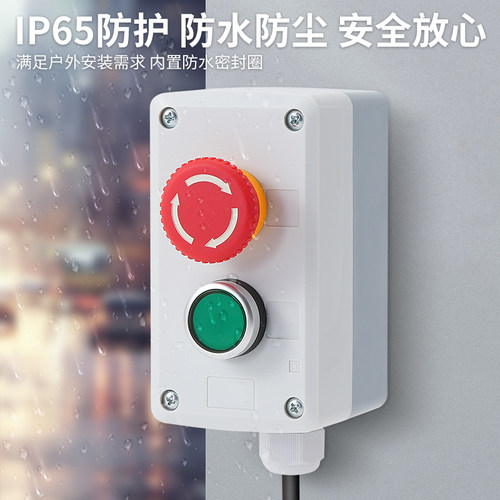 高品质按钮开关控制盒123456孔启停风机控制塑料加厚防水壳体包邮 - 图0
