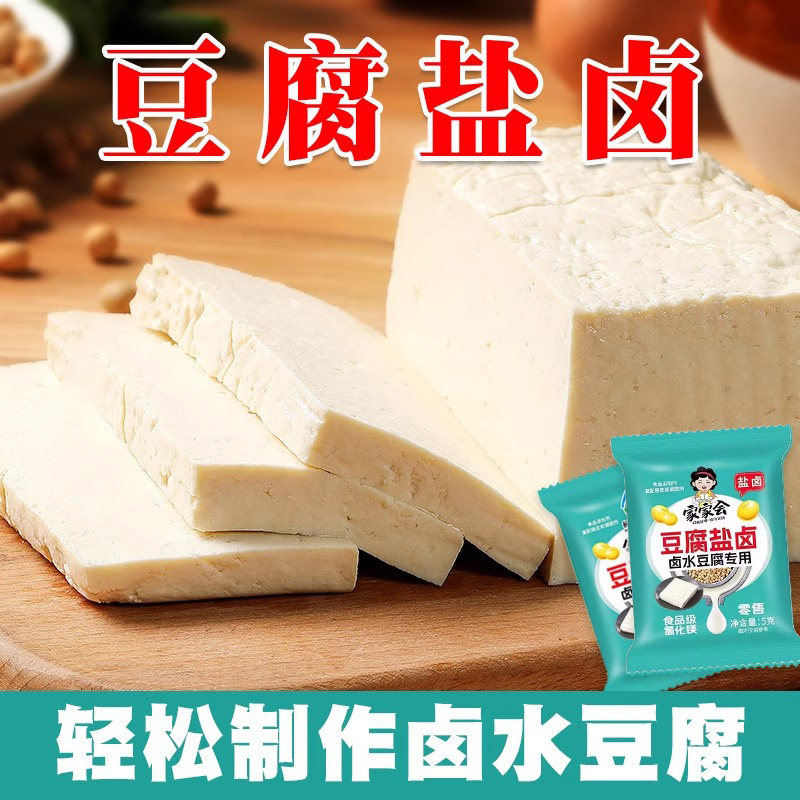 豆腐盐卤食用卤水老嫩豆腐凝固剂高纯度食品级家用小袋正品旗舰店,淘宝优惠券,粉丝福利购,淘宝优惠卷