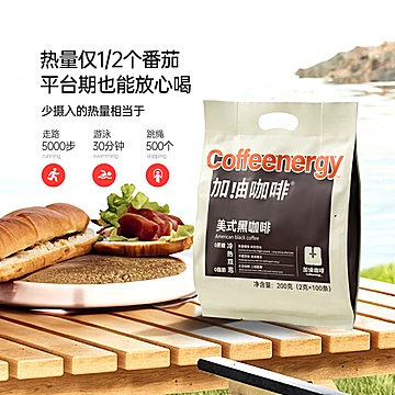 加由咖啡速溶醇香便携美式黑咖啡2g*100条[30元优惠券]-寻折猪