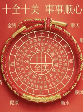 2026新款红绳编织马年护身符手工编制绳本命年男女礼物