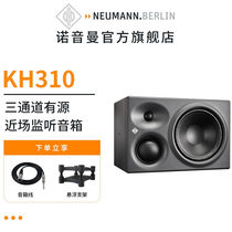 NEUMANN German Notone Man KH120KH310KH80KH150DSP listening to the speaker professional recording studio HIF
