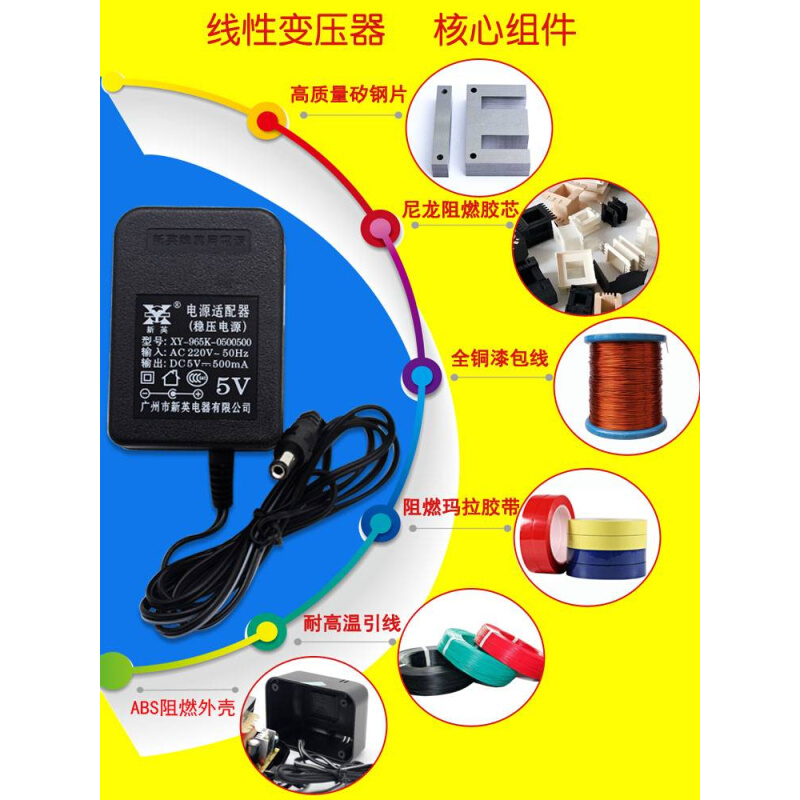 新英DC5V0.5A直流稳压6V0.8A线性9V500ma线圈电源12伏800mA变压器 - 图2