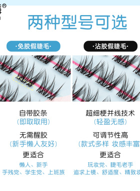 青麟透明梗假睫毛织女星芭比