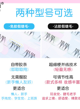 青麟【火焰山下睫毛】仿真单簇眼睫毛素人妆透明梗假睫毛自然