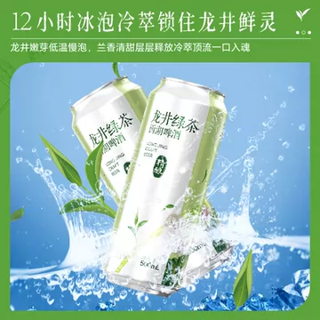 【500ml*6罐】西湖龙井绿茶啤酒/2种口味[35元优惠券]-寻折猪