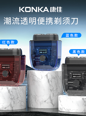【央ma力荐】便携剃须刀热销第一