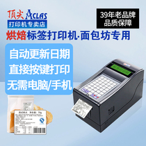 Top Aclas Baking Label Printer Bakery Factory Special Food Label Printer Adhesive self-update date No need to connect a computers thermal printer LP1