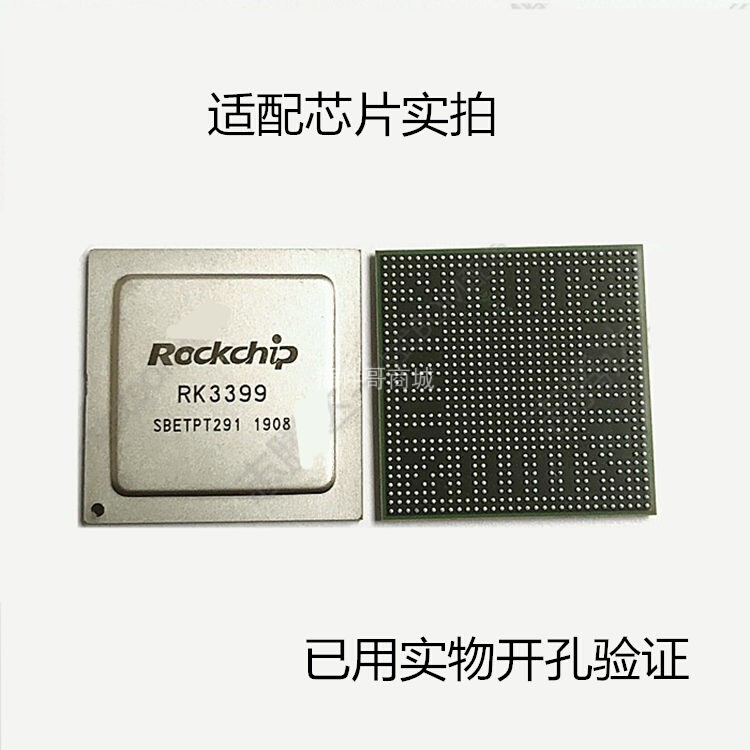 RK3399植球钢网订做FCBGA828钢板Rockchip值锡网植珠网锡膏钢片-图3