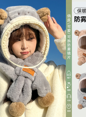 可爱小熊帽子围巾一体保暖毛绒