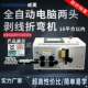 Automatic computer stripping and bending machine complete set of wires and wires can be cut, peeled, bent and other functions