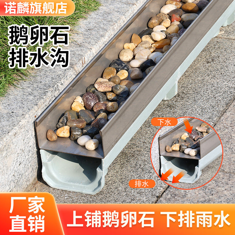 花园鹅软石排水槽不锈钢线性雨花石盖板室外庭院树脂排水沟U型槽,淘宝优惠券,粉丝福利购,淘宝优惠卷