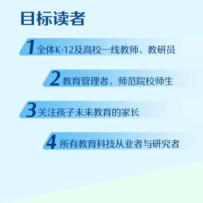 未来教师的AI必修课重构教学评AI教育生存发展指南课堂实战案例具体方法论实操技巧工具书中小学教师用书上海交通大学教育学院远播,淘宝优惠券,粉丝福利购,淘宝优惠卷