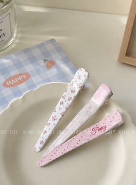 盐系碎花清新香芋紫ins鸭嘴夹