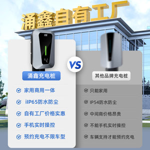 新能源电动汽车充电桩家用7KW通用32A比亚迪特斯拉长安吉利充电枪