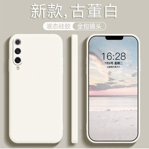 适用小米9手机壳米9se液态硅胶mi9Pro防摔保护套Xiaomi九por全包新款m1902f1a简约外壳男es女小米9se后壳软壳 - 图0