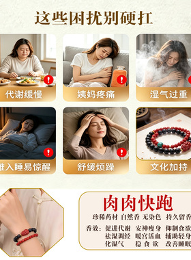 天然朱砂原矿绿松手链息肌丸手串