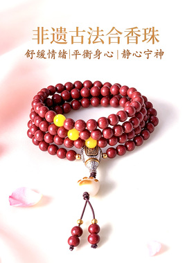 古法玫瑰合香新中式礼物念珠手链
