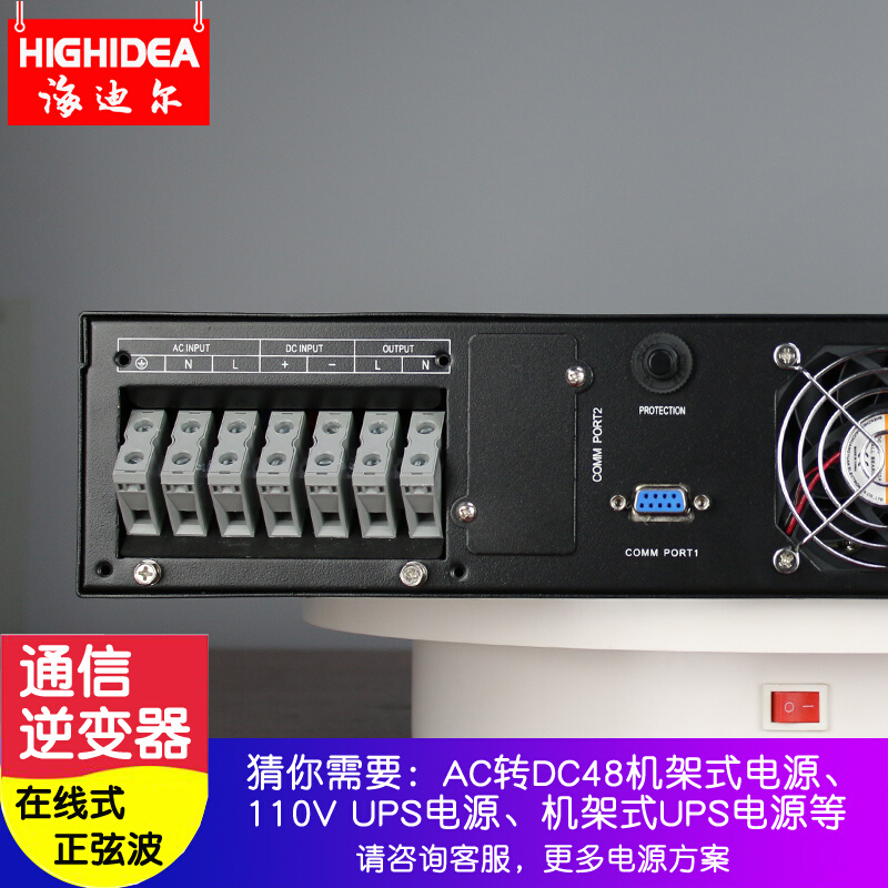 机架式逆变器电力/通信DC48V/220V/110V转AC220V正弦波直流变交流