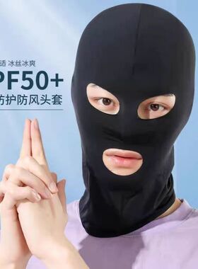 电焊面罩焊工专用隔热防防烤脸晒薄款冰丝头套防尘防护装备遮阳帽