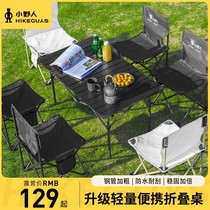 HikeGuys Outdoor Folding Carbon Steel Table Egg Rolls Table Camping Supplies Picnic Portable Table And Chairs Packages Ultra Light