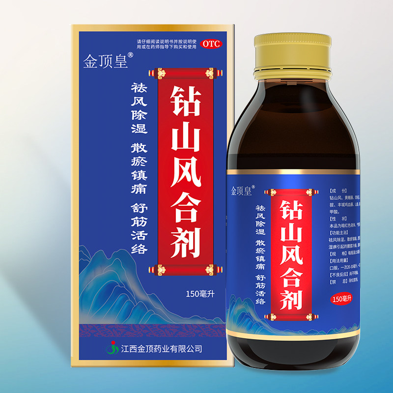  金顶皇风湿骨外伤