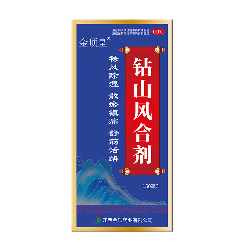  金顶皇风湿骨外伤