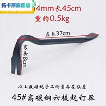 Carpentry nail-stopper big crowbar small crowbar steel sledge heavy multifunctional iron and iron bar dual-use tool