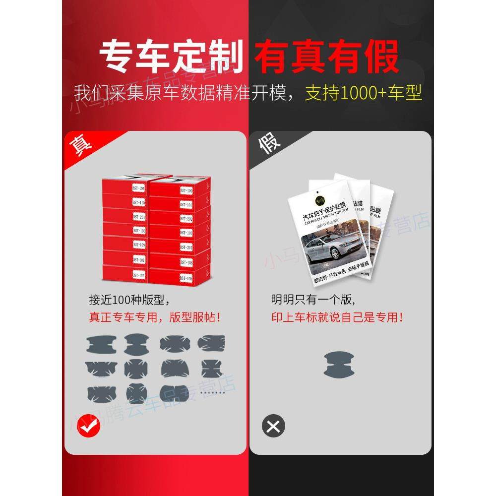 车门把手贴防刮隐形汽车拉手门碗贴膜通用手扣保护防护套车外透明,淘宝优惠券,粉丝福利购,淘宝优惠卷