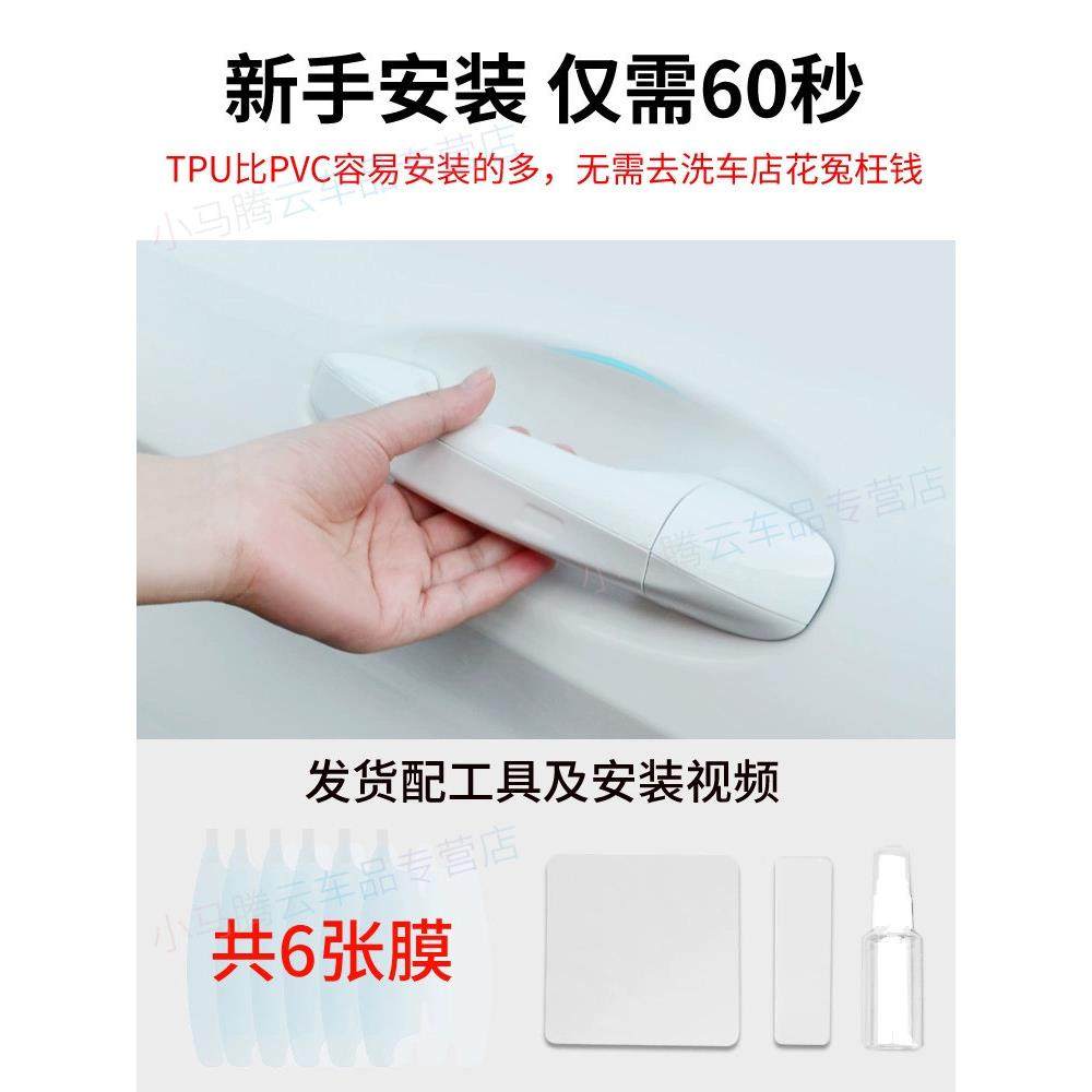 车门把手贴防刮隐形汽车拉手门碗贴膜通用手扣保护防护套车外透明,淘宝优惠券,粉丝福利购,淘宝优惠卷