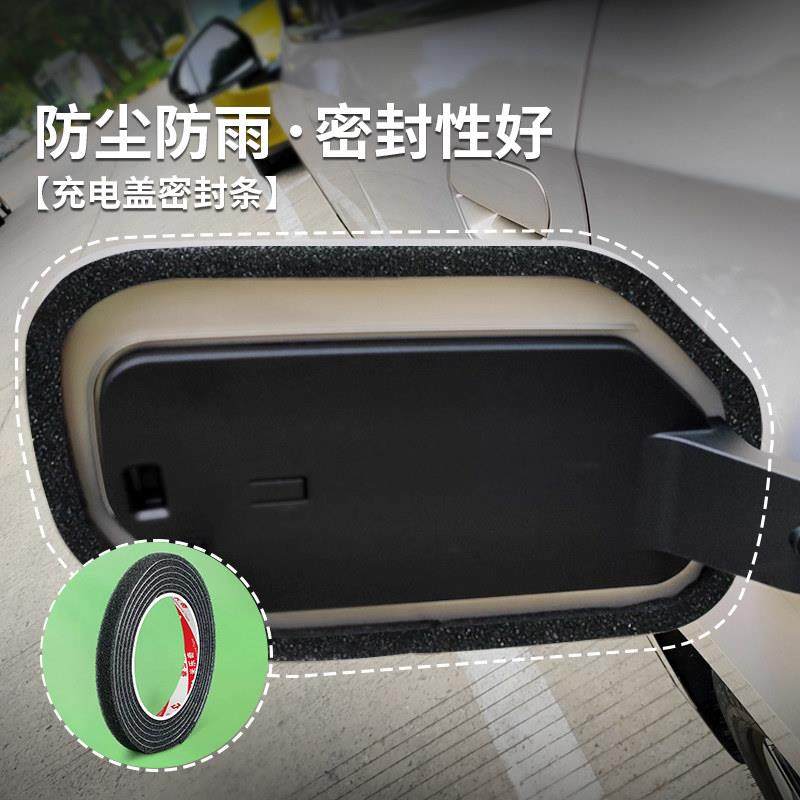 汽车加油口盖防粉尘损坏密封条车油箱盖充电口孔径防尘防水封边条,淘宝优惠券,粉丝福利购,淘宝优惠卷