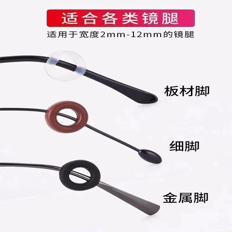 眼镜防脱落神器防滑硅胶腿套耳勾托儿童眼睛架防掉固定卡扣耳后拖 - 图2