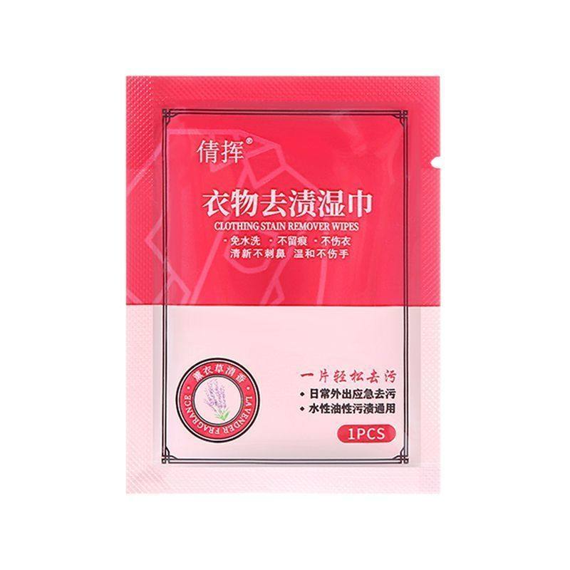 羽绒服清洁湿巾绒服清洁湿巾衣物去渍湿巾免洗应急独立包装便携,淘宝优惠券,粉丝福利购,淘宝优惠卷