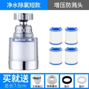 水龙头过滤器头嘴家用自来水净化器厨房延伸防溅过滤净水器神器