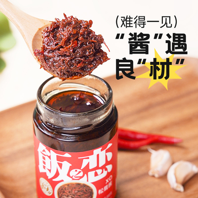 饭之恋XO酱拌饭酱下饭菜