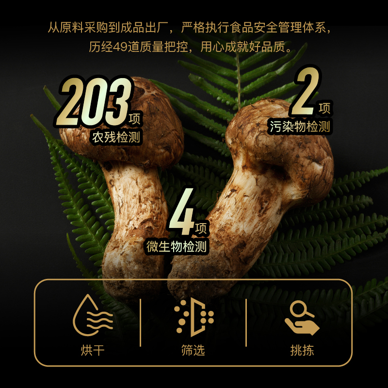 饭之恋松茸鲜菌菇一品鲜全家爱吃提鲜0添加调味汁替代生抽酱油