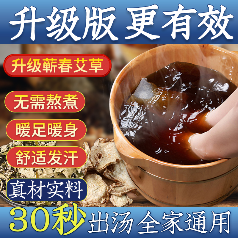 好艾哥艾草艾叶泡脚药包非去湿气助眠排毒足浴包草本泡脚包粉脚汗