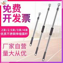 Regiment Building Outdoor Sports Will Shake Flagpole Stainless Steel retractable thickened Flag Guidepost Flagpole Handheld Flagpole