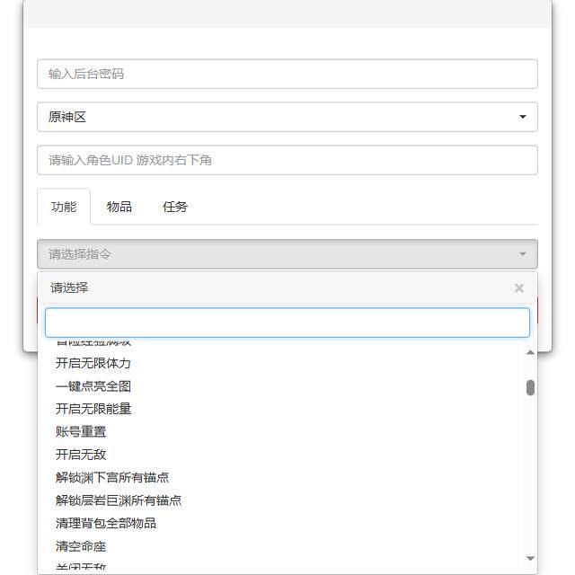原神吧唧原元神5.0-3.6单机私人服GM后台任务剧情深渊副本三端互通包更新