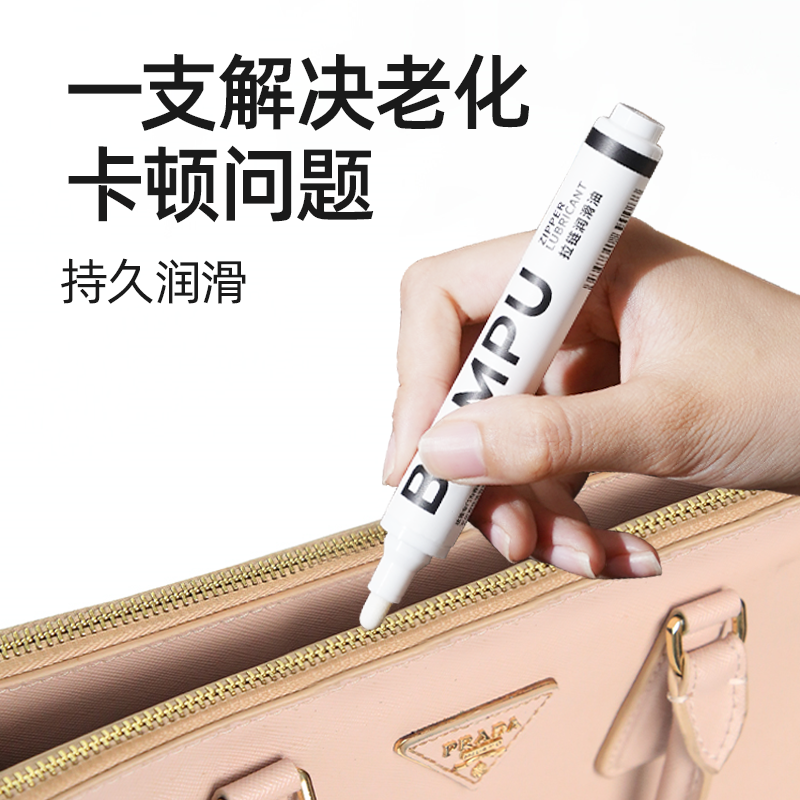 包仆包包拉链卡顿专用润滑油衣服鞋子拉链修复保养顺滑打蜡神器,淘宝优惠券,粉丝福利购,淘宝优惠卷