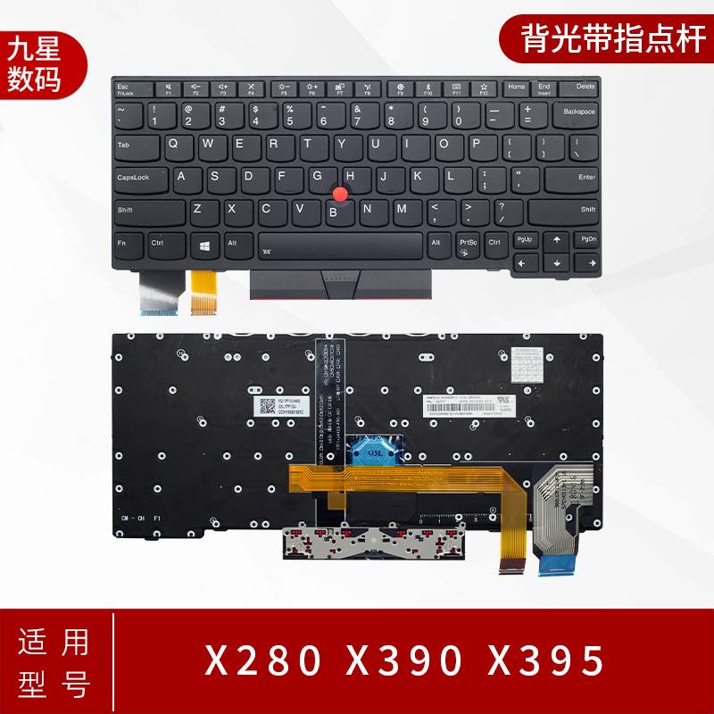 T470S T460P T460S T470P X280 X390 键盘 X395 X13 L13 A285 - 图3