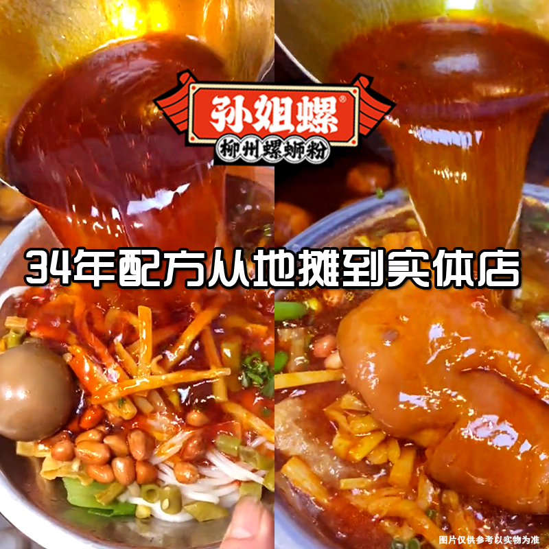 【送锅】水煮型320*6袋送锅 柳州灯泡厂孙姐螺蛳粉 - 图0