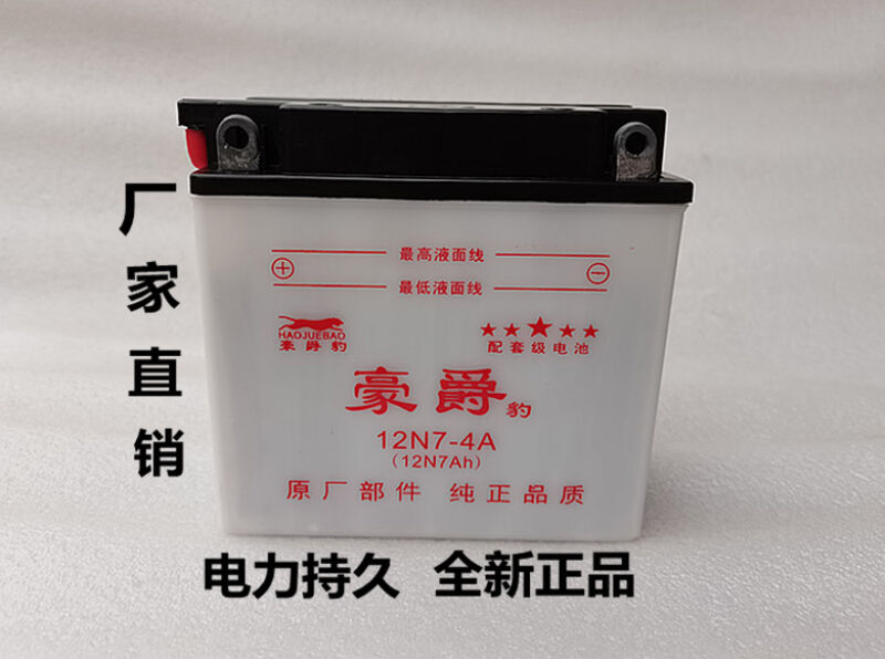 PAKAN摩托车铅酸蓄电池水电瓶12V5A7A9A125骑跨车踏板车通用蓄电-图1